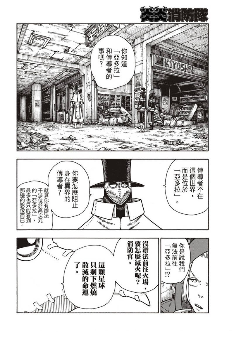第164话 责任