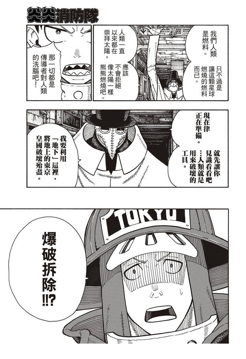 第164话 责任