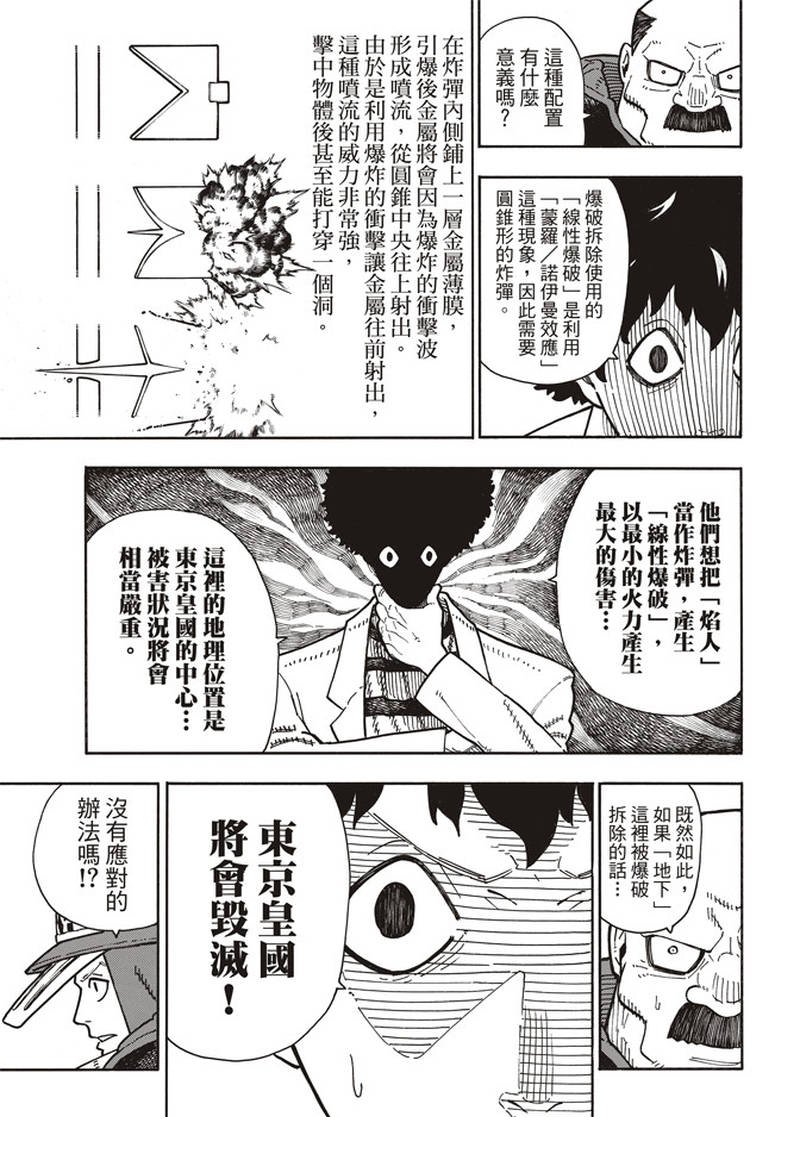 第164话 责任
