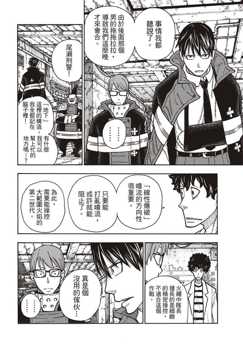 第164话 责任