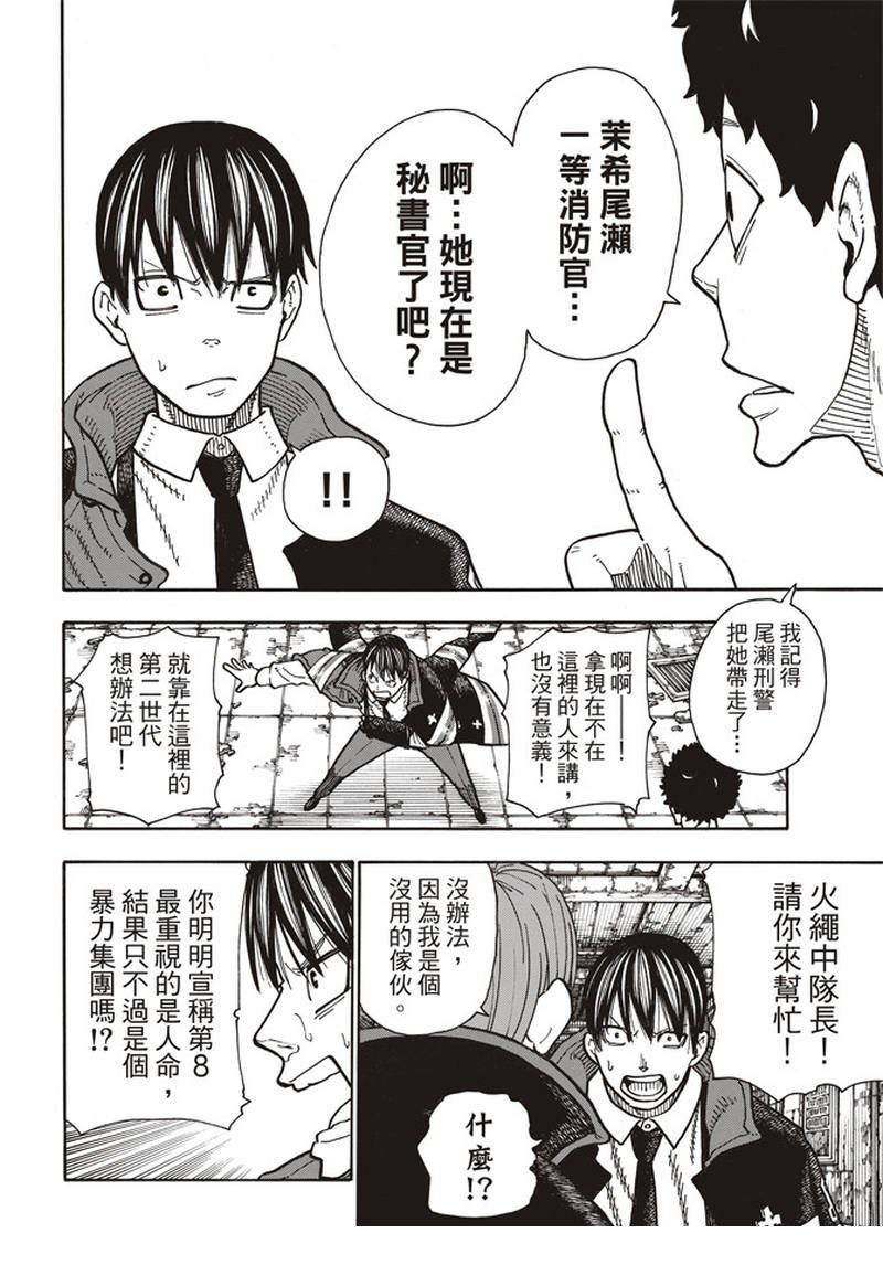 第164话 责任