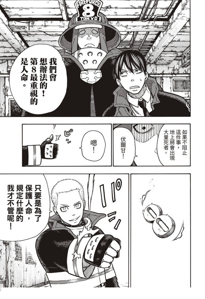 第164话 责任