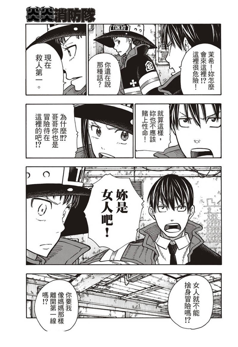 第164话 责任