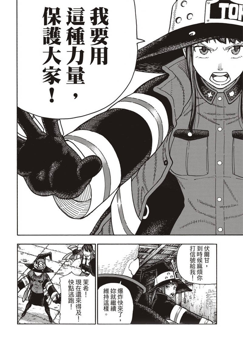 第164话 责任