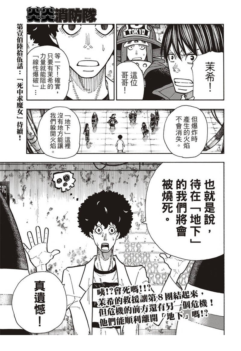 第164话 责任