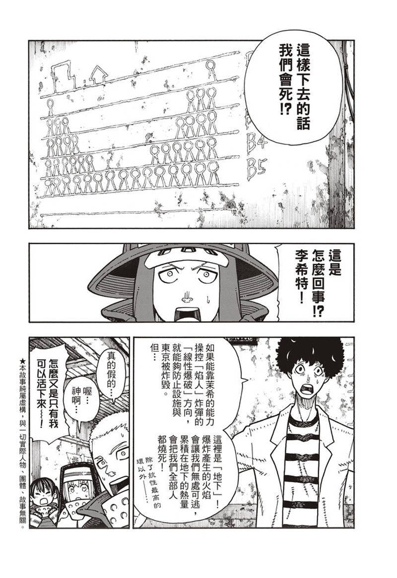 第165话 死中求魔女