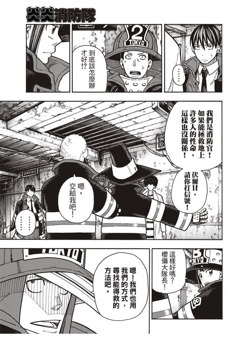 第165话 死中求魔女