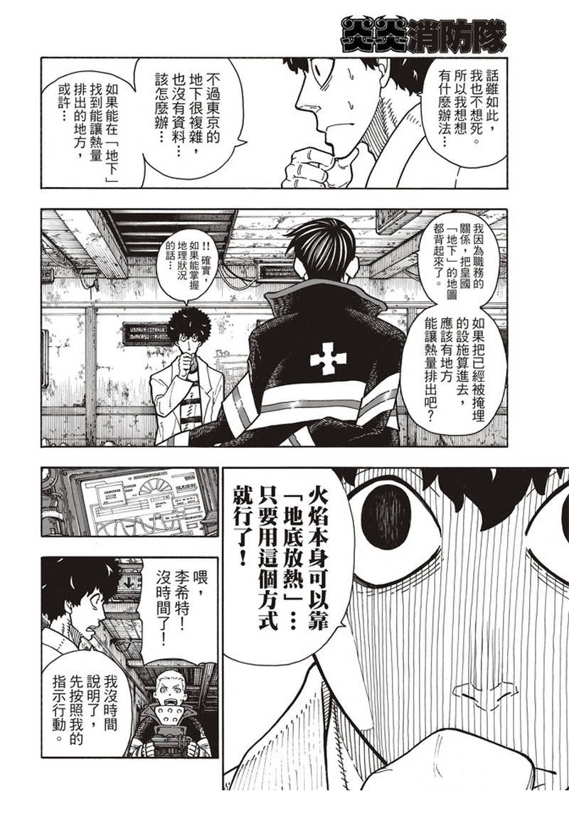 第165话 死中求魔女