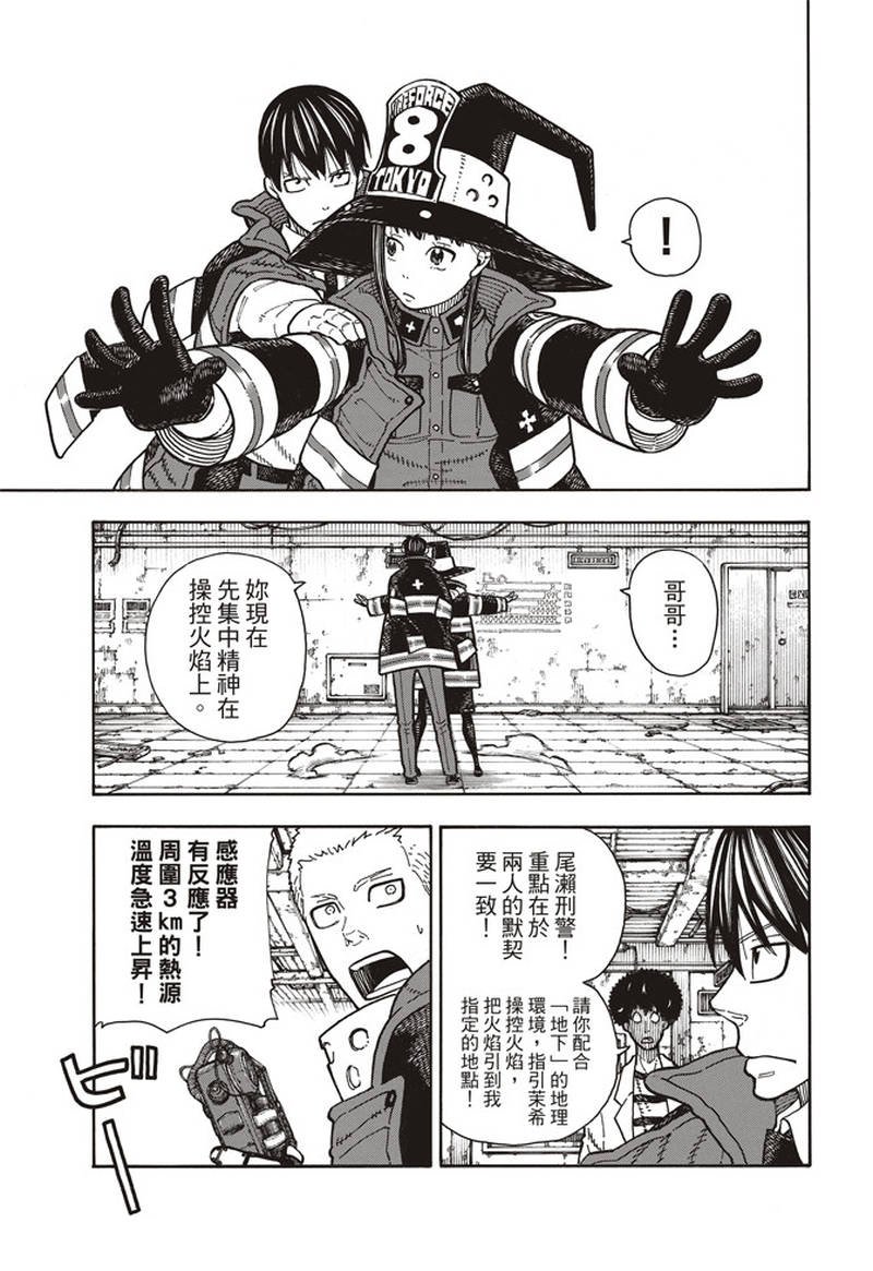 第165话 死中求魔女
