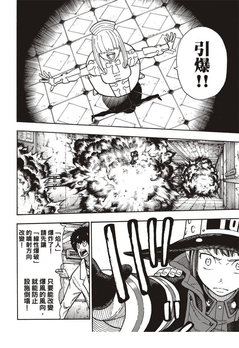 第165话 死中求魔女