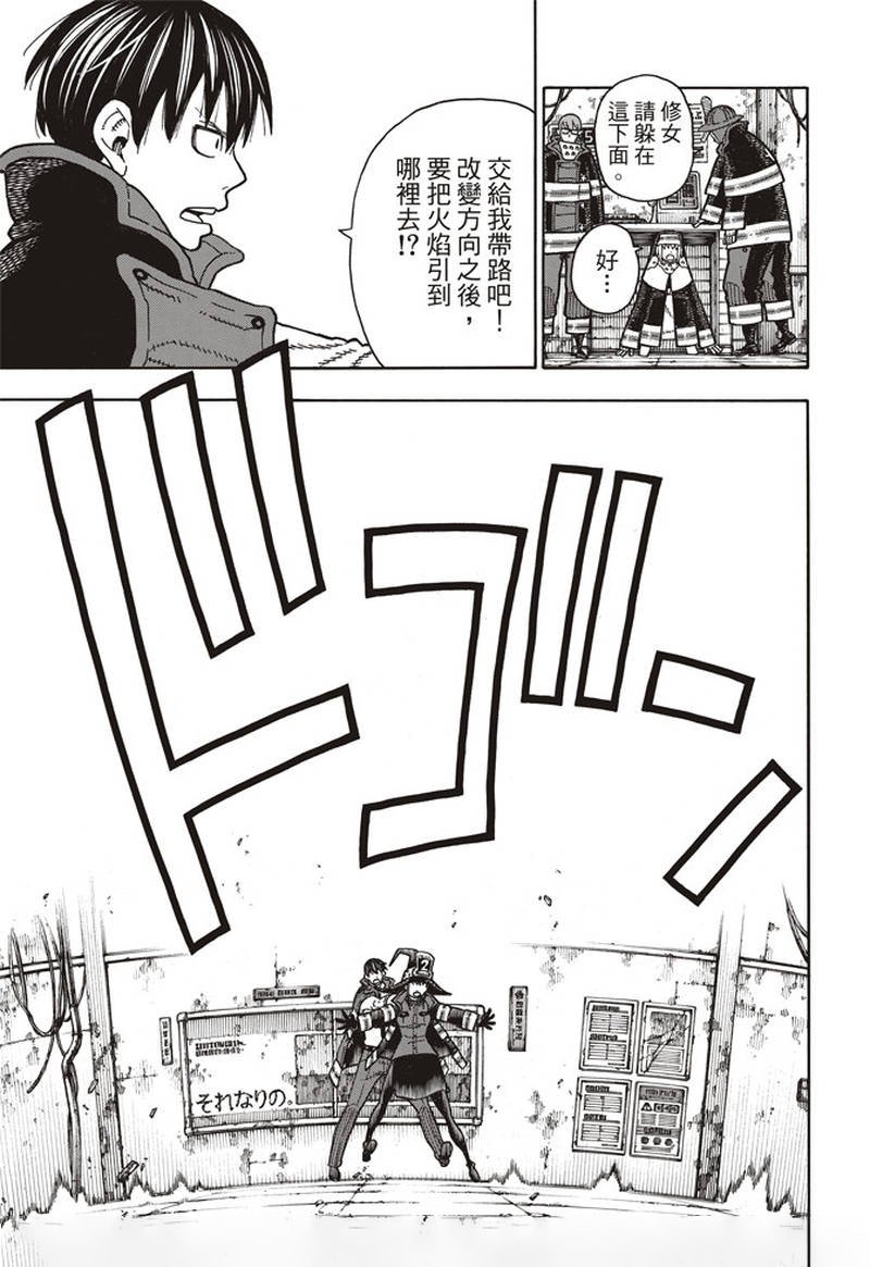 第165话 死中求魔女