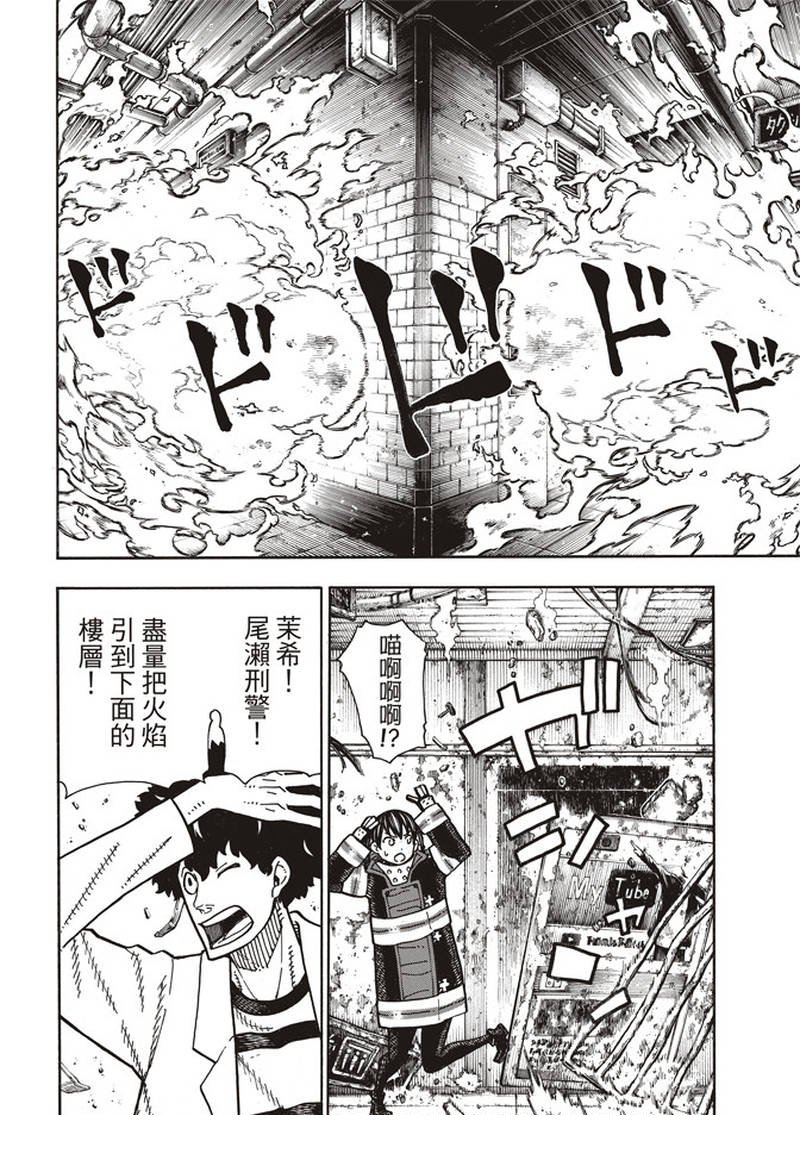 第165话 死中求魔女
