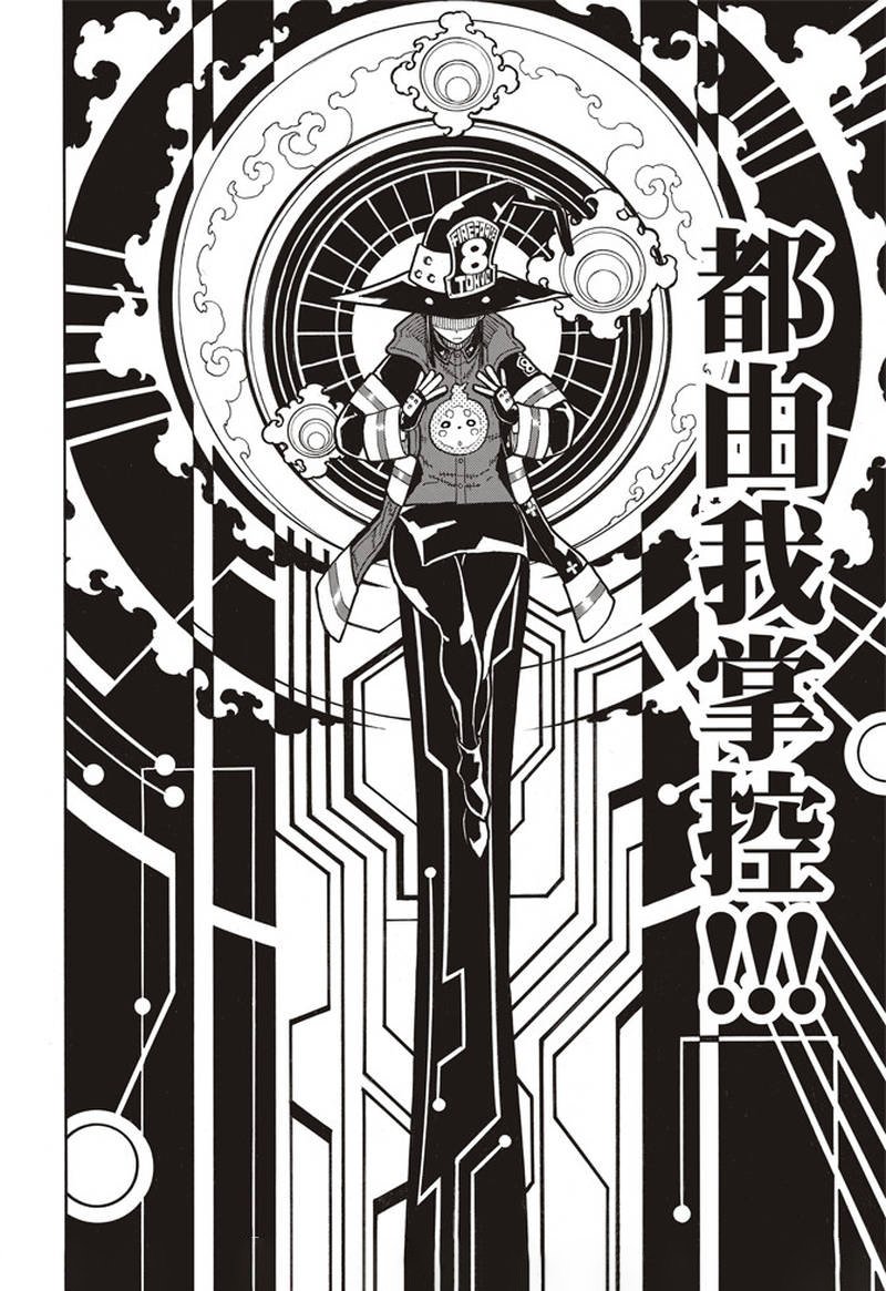 第165话 死中求魔女