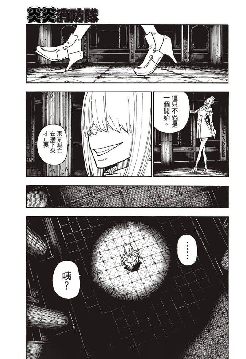 第165话 死中求魔女