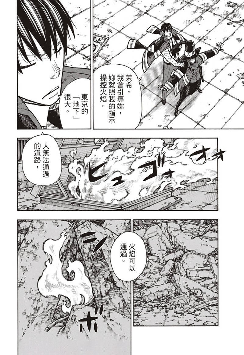第165话 死中求魔女