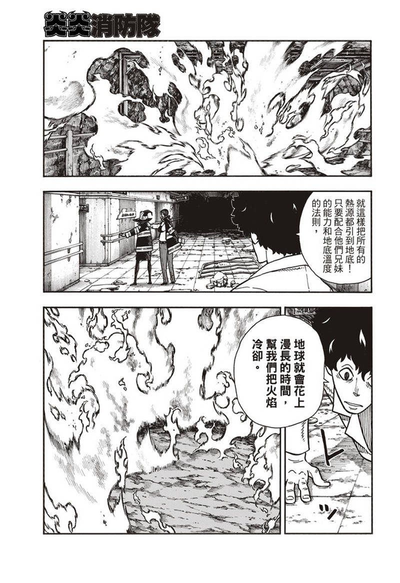 第165话 死中求魔女