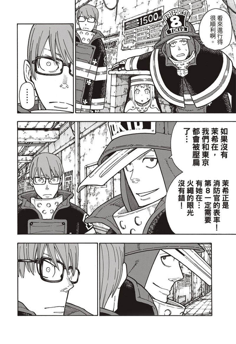 第165话 死中求魔女