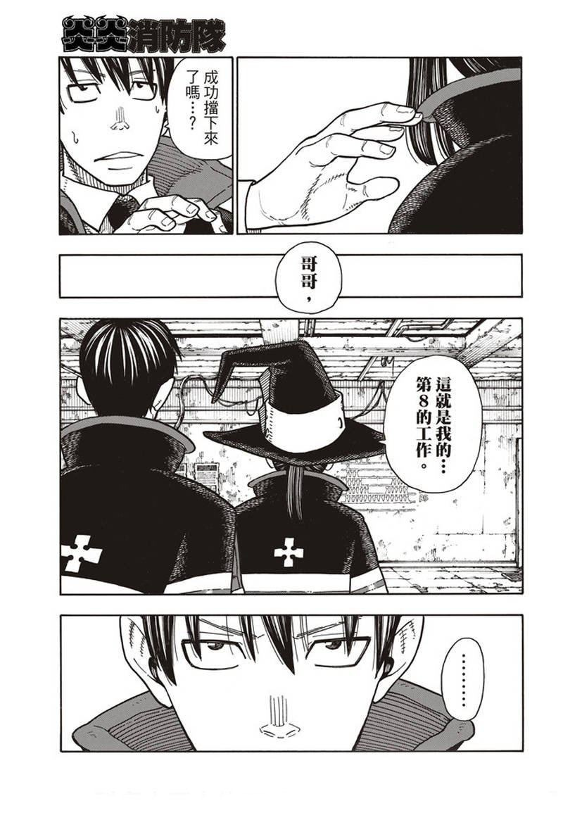 第165话 死中求魔女