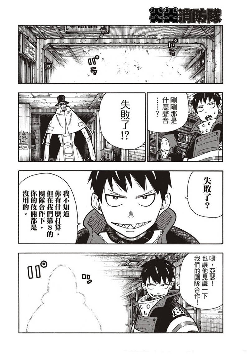 第165话 死中求魔女