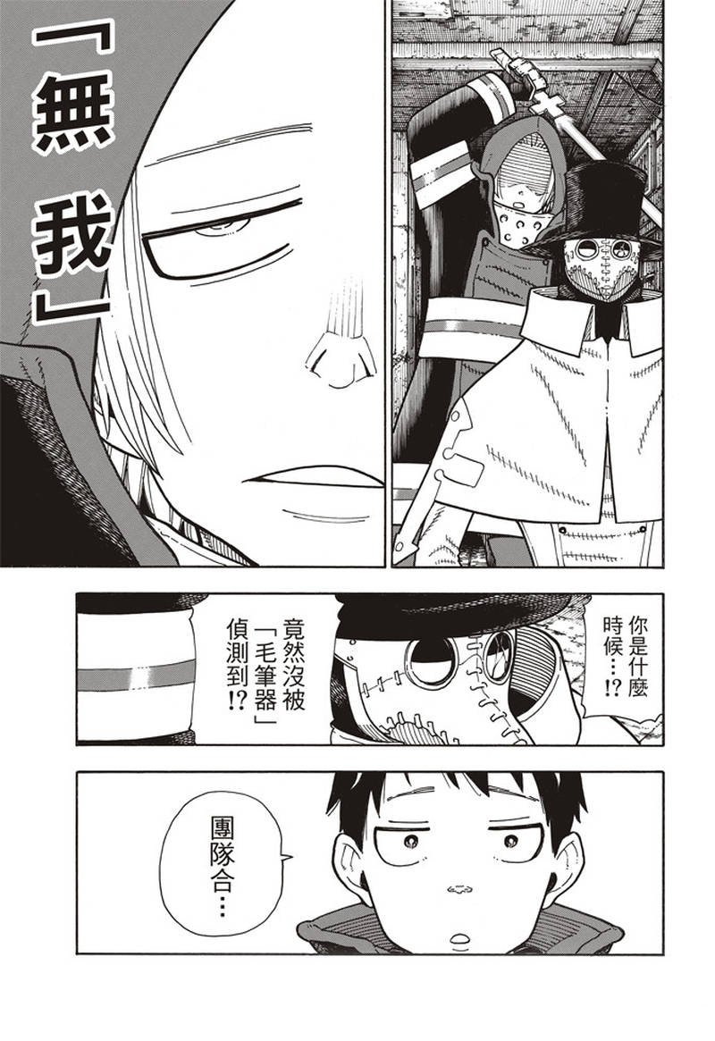 第165话 死中求魔女