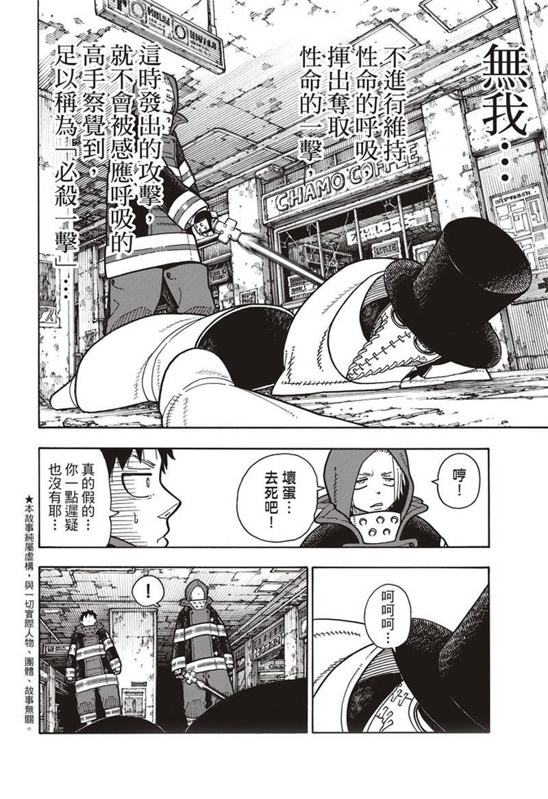 第166话 追溯联系