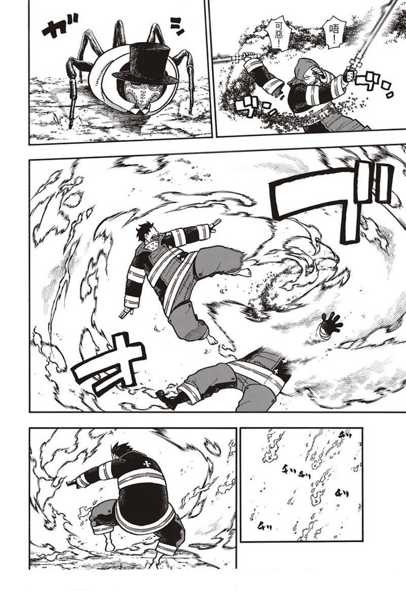 第166话 追溯联系