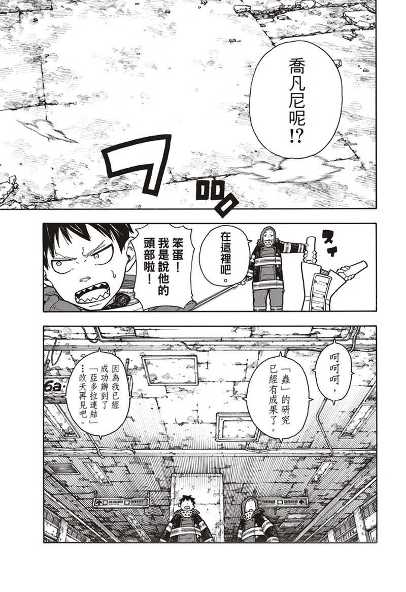 第166话 追溯联系