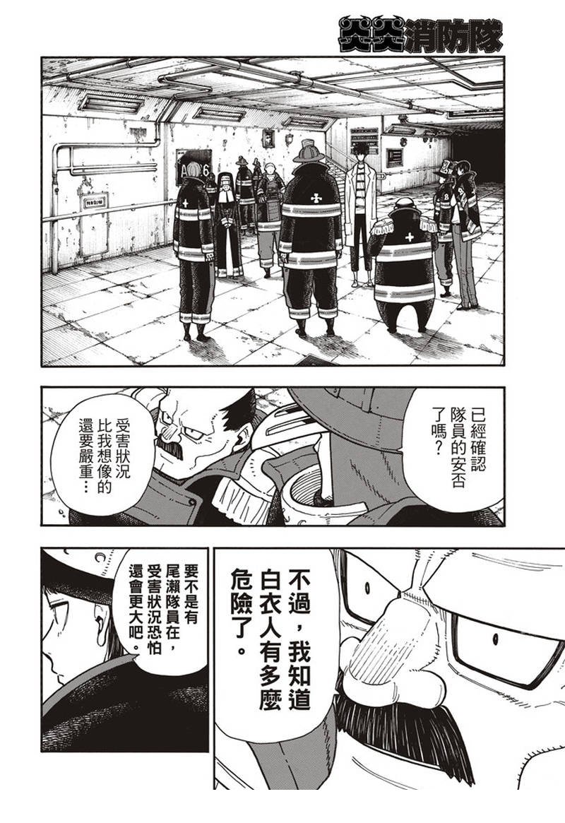 第166话 追溯联系