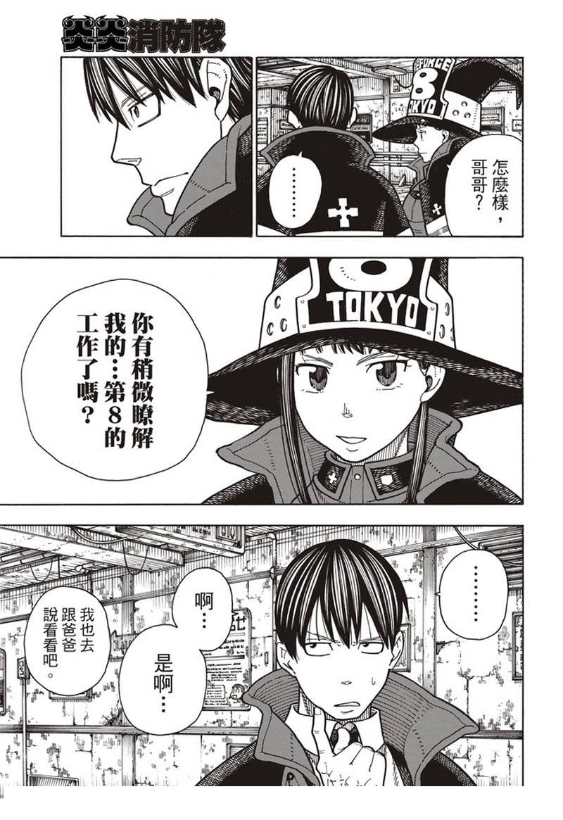 第166话 追溯联系