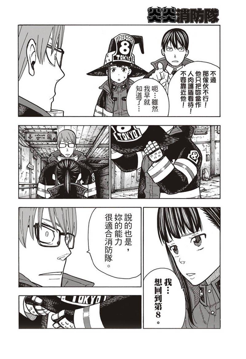 第166话 追溯联系
