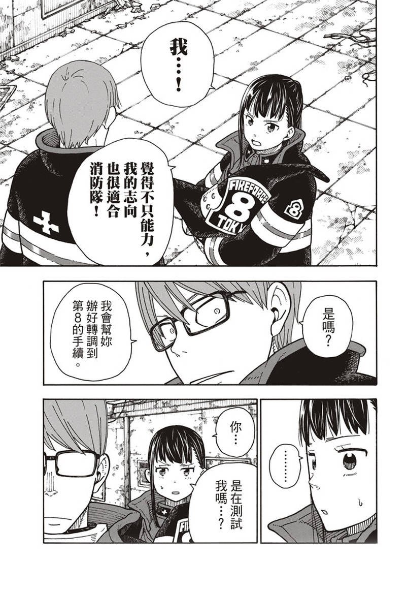 第166话 追溯联系