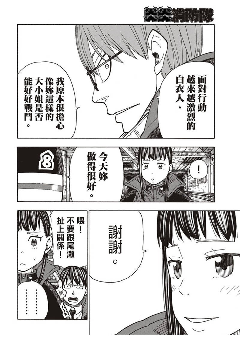 第166话 追溯联系