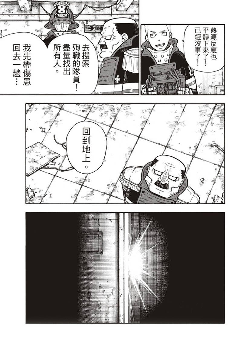 第166话 追溯联系