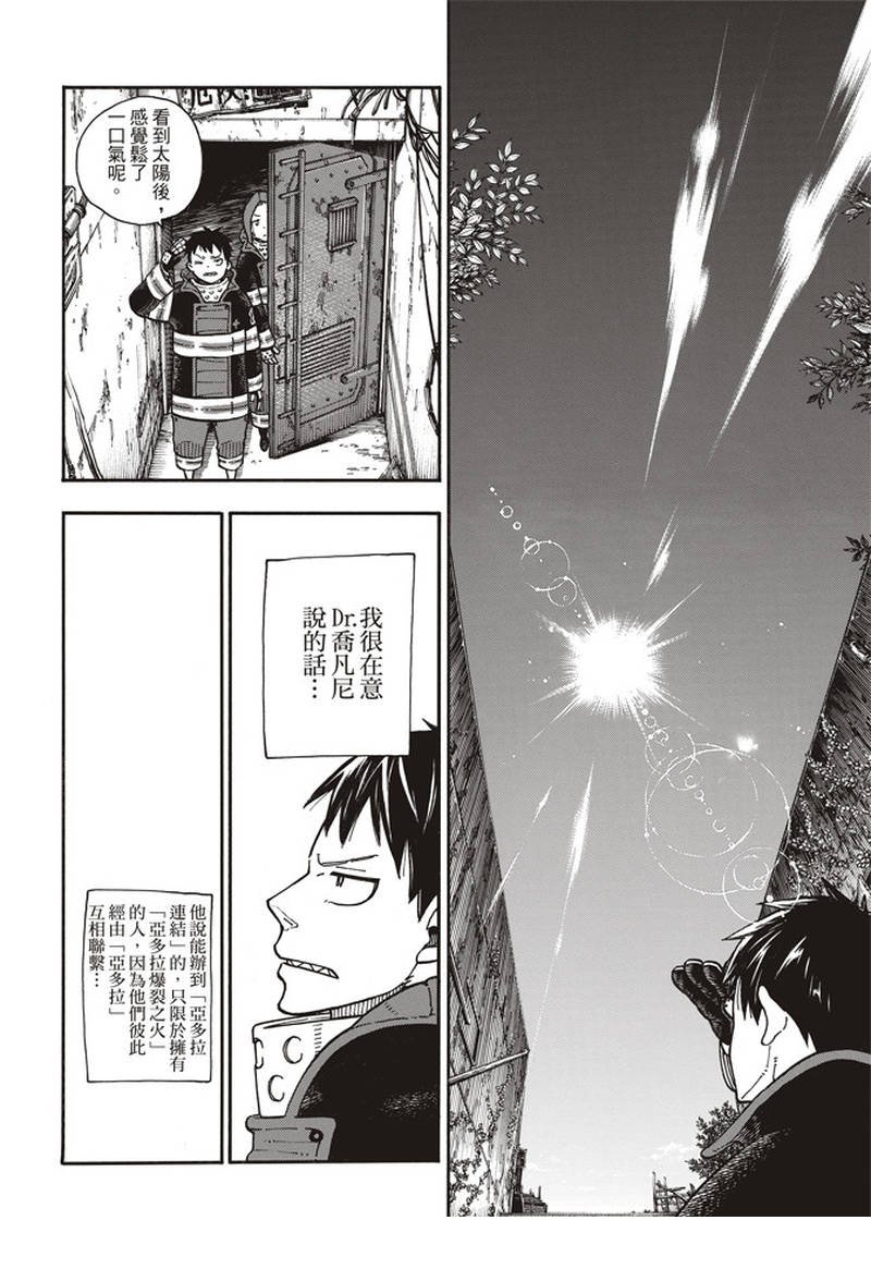 第166话 追溯联系