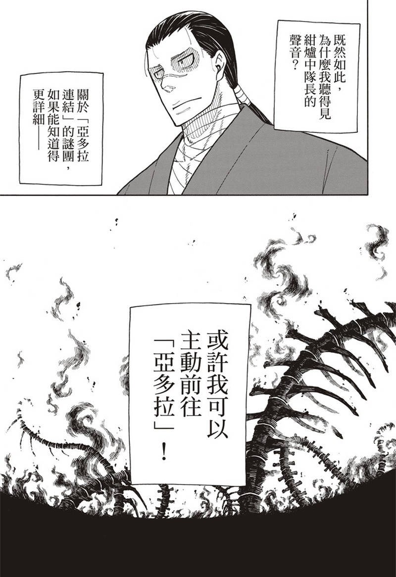 第166话 追溯联系