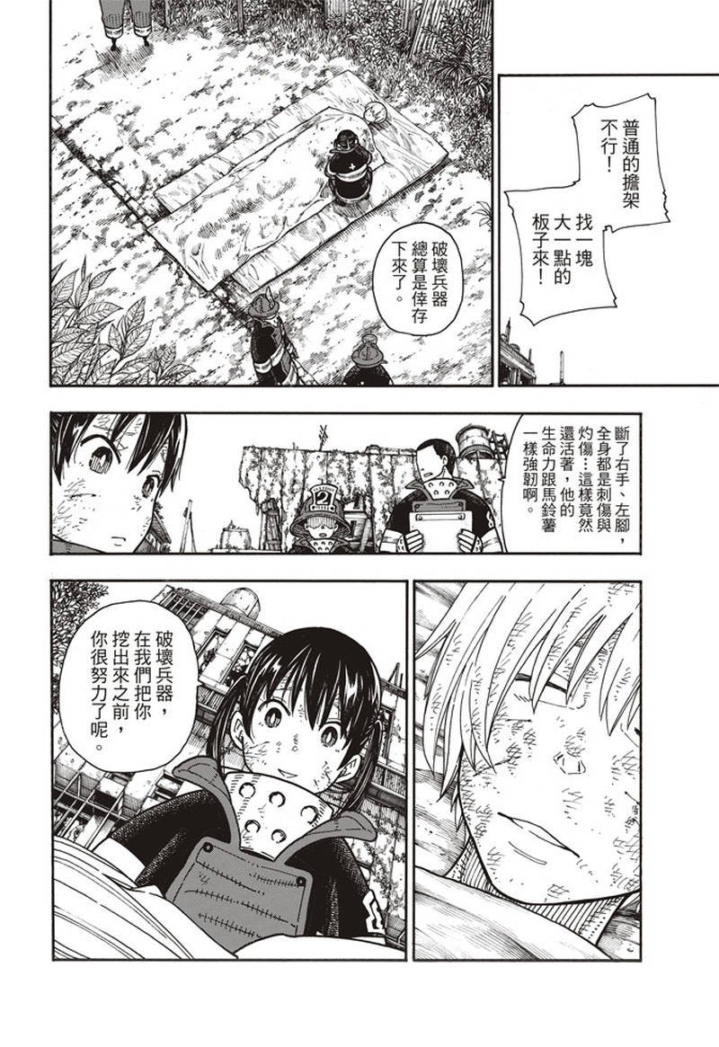 第166话 追溯联系