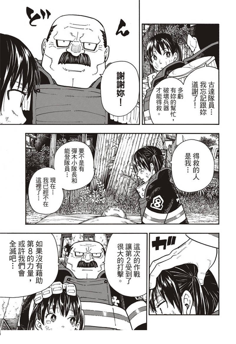 第166话 追溯联系