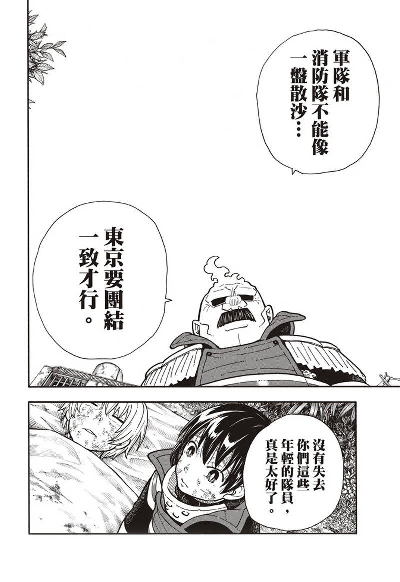 第166话 追溯联系