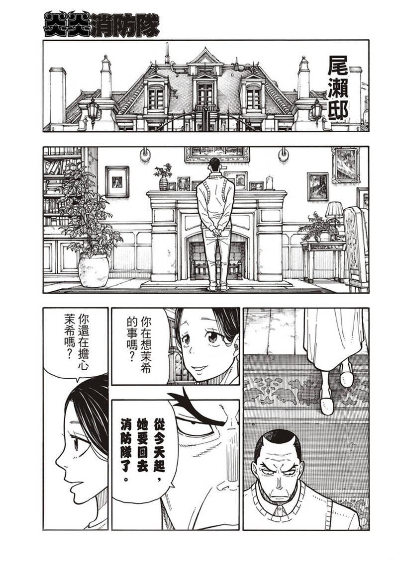 第166话 追溯联系