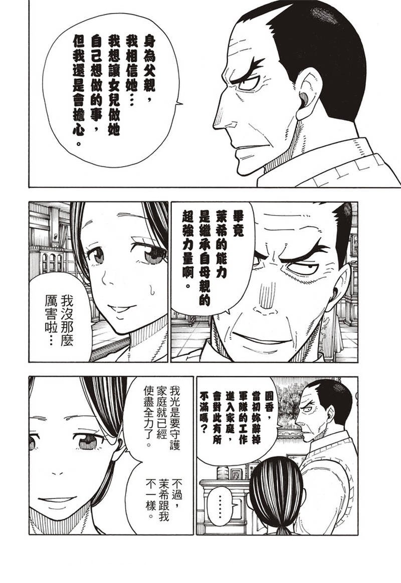 第166话 追溯联系