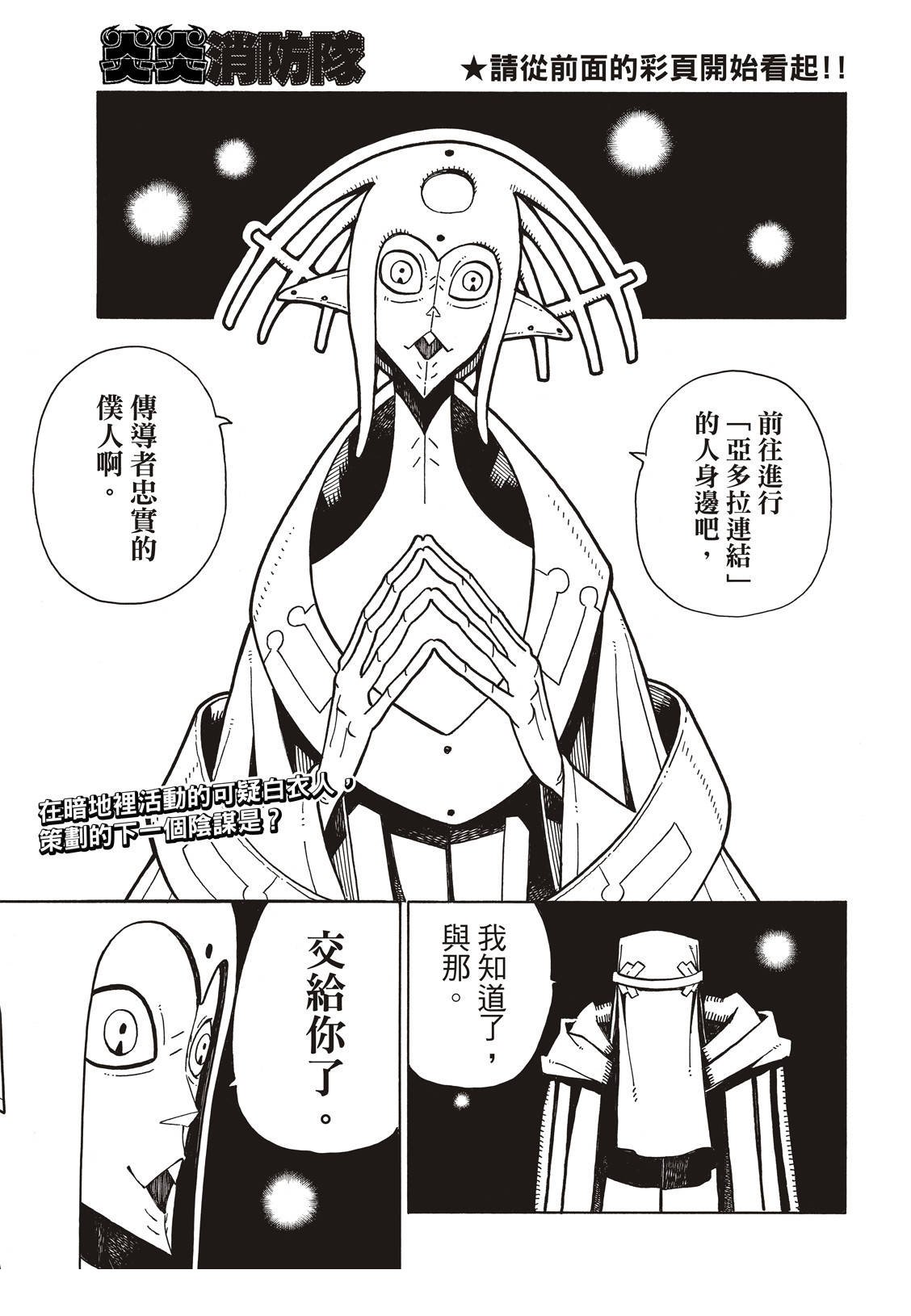 第167话 任侠男子汉