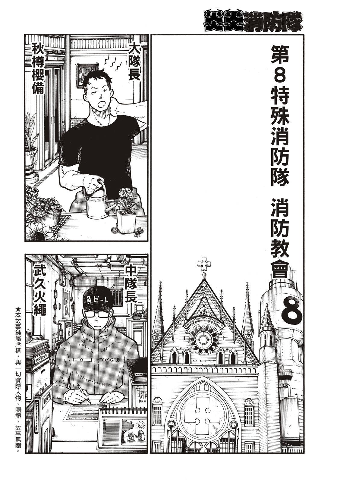 第167话 任侠男子汉