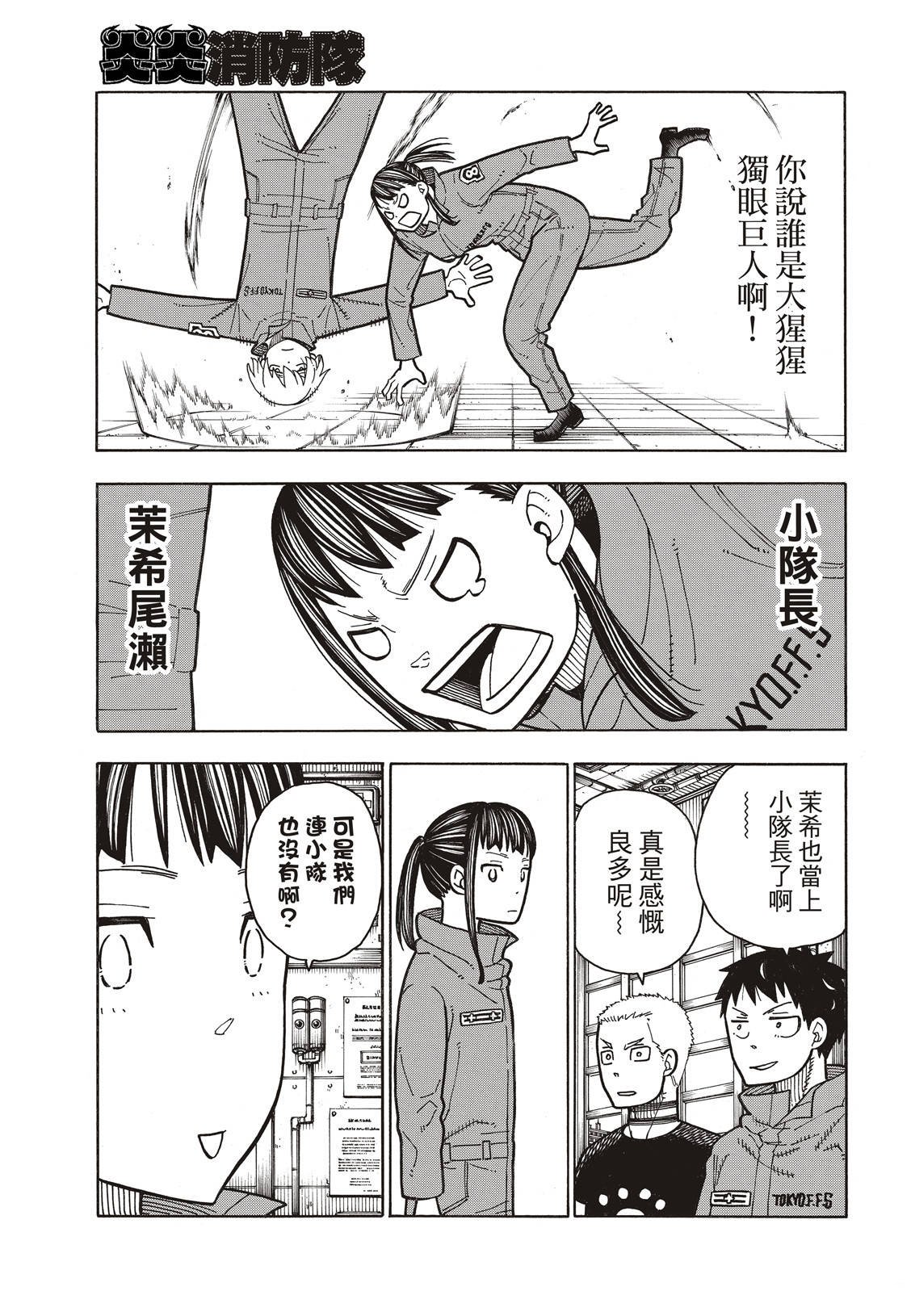 第167话 任侠男子汉
