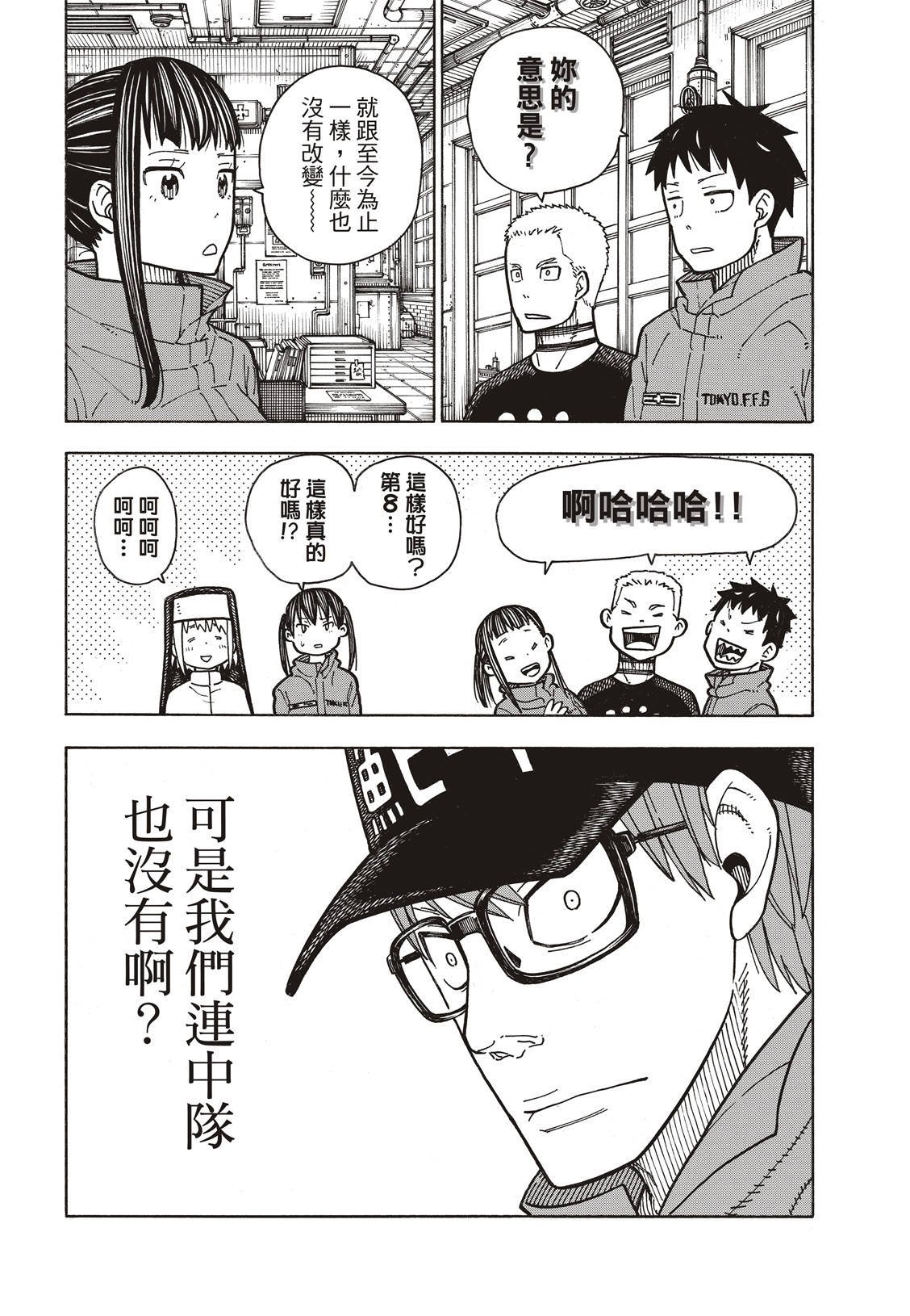 第167话 任侠男子汉