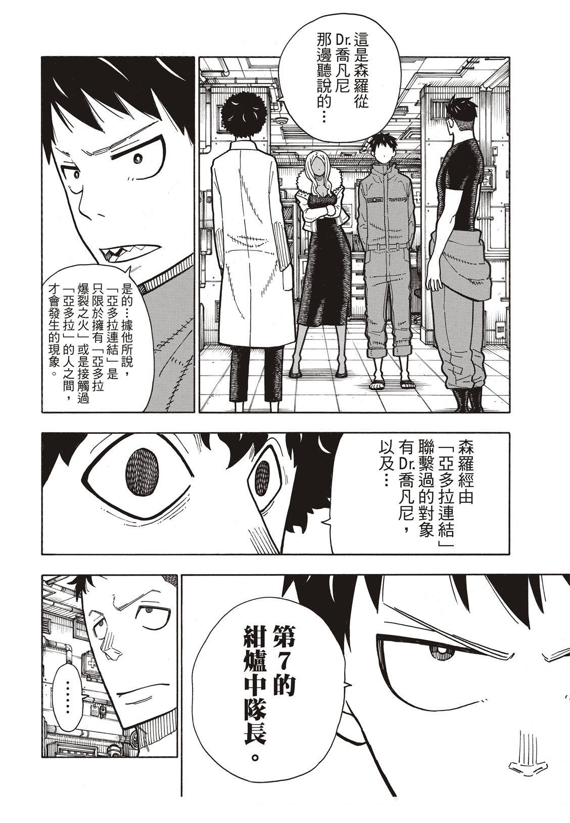 第167话 任侠男子汉