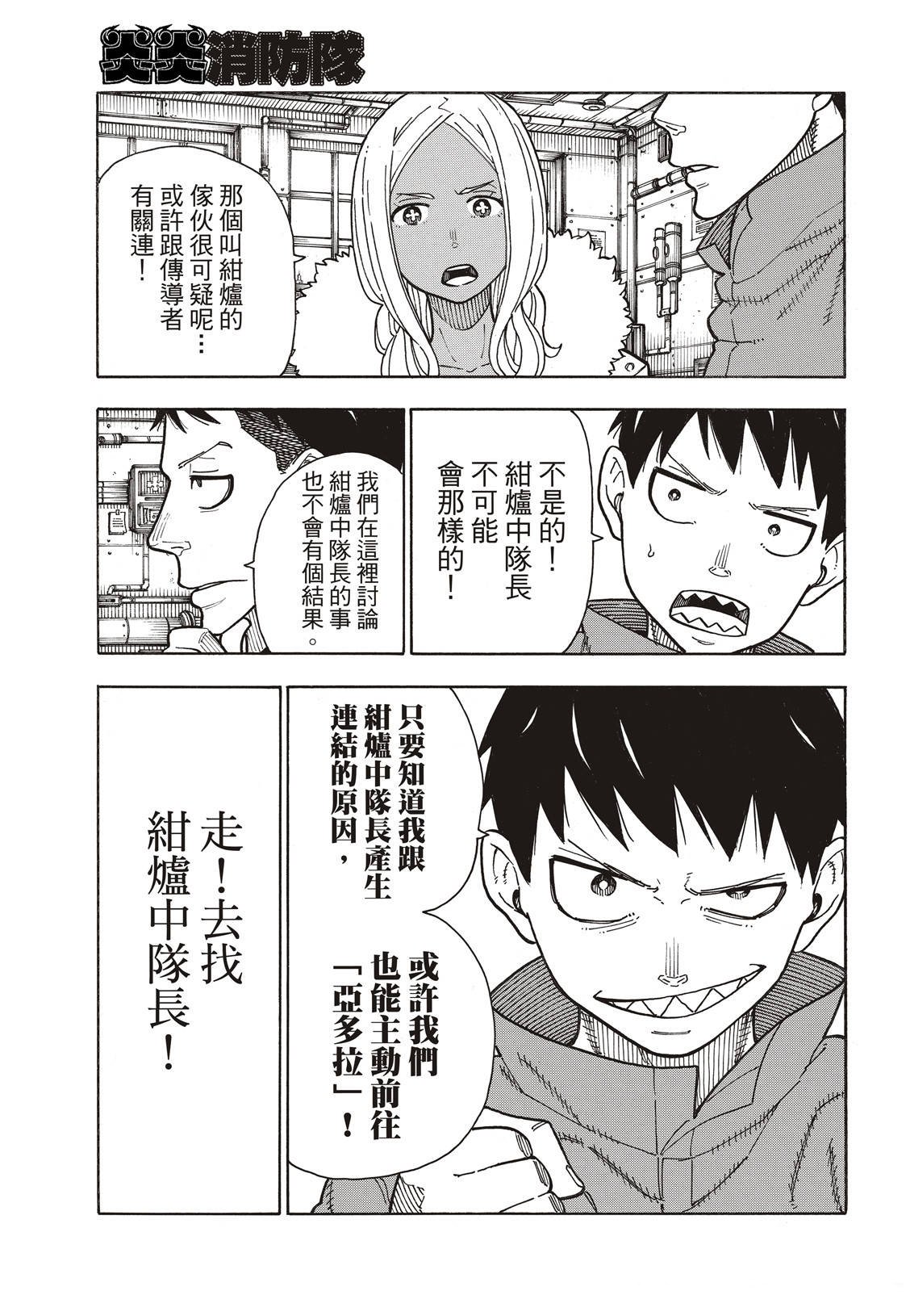 第167话 任侠男子汉