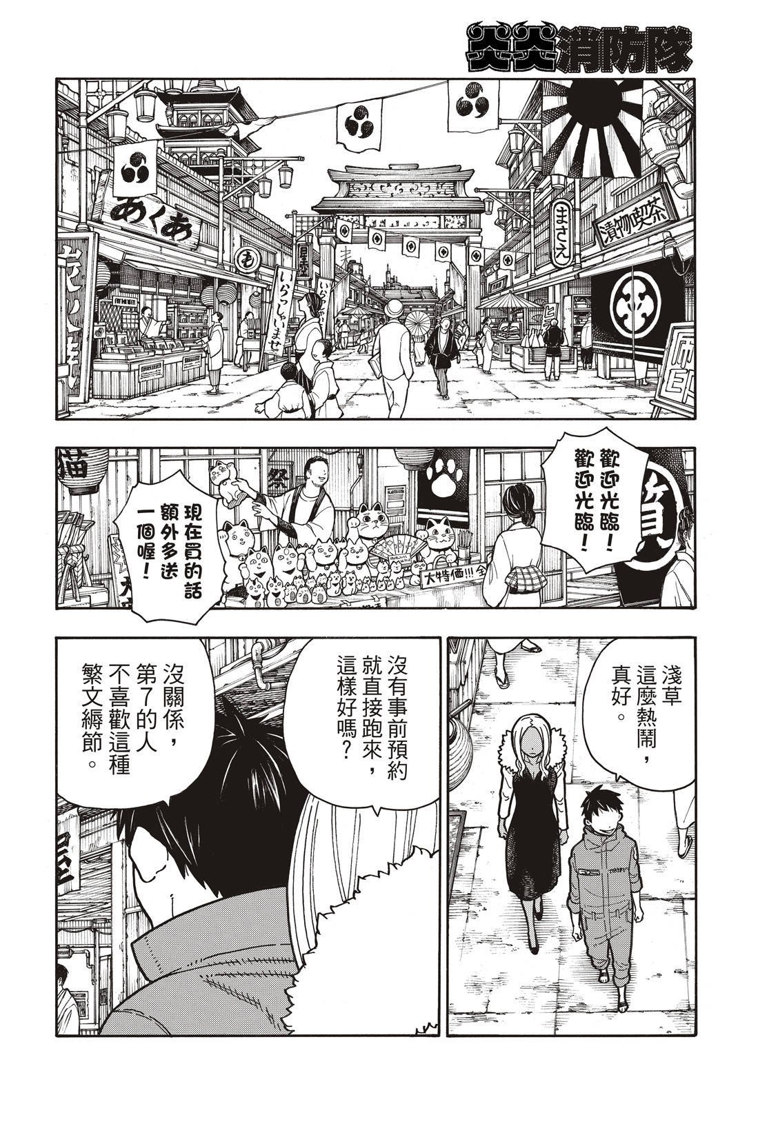 第167话 任侠男子汉