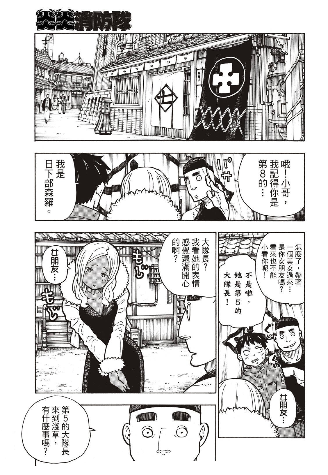 第167话 任侠男子汉