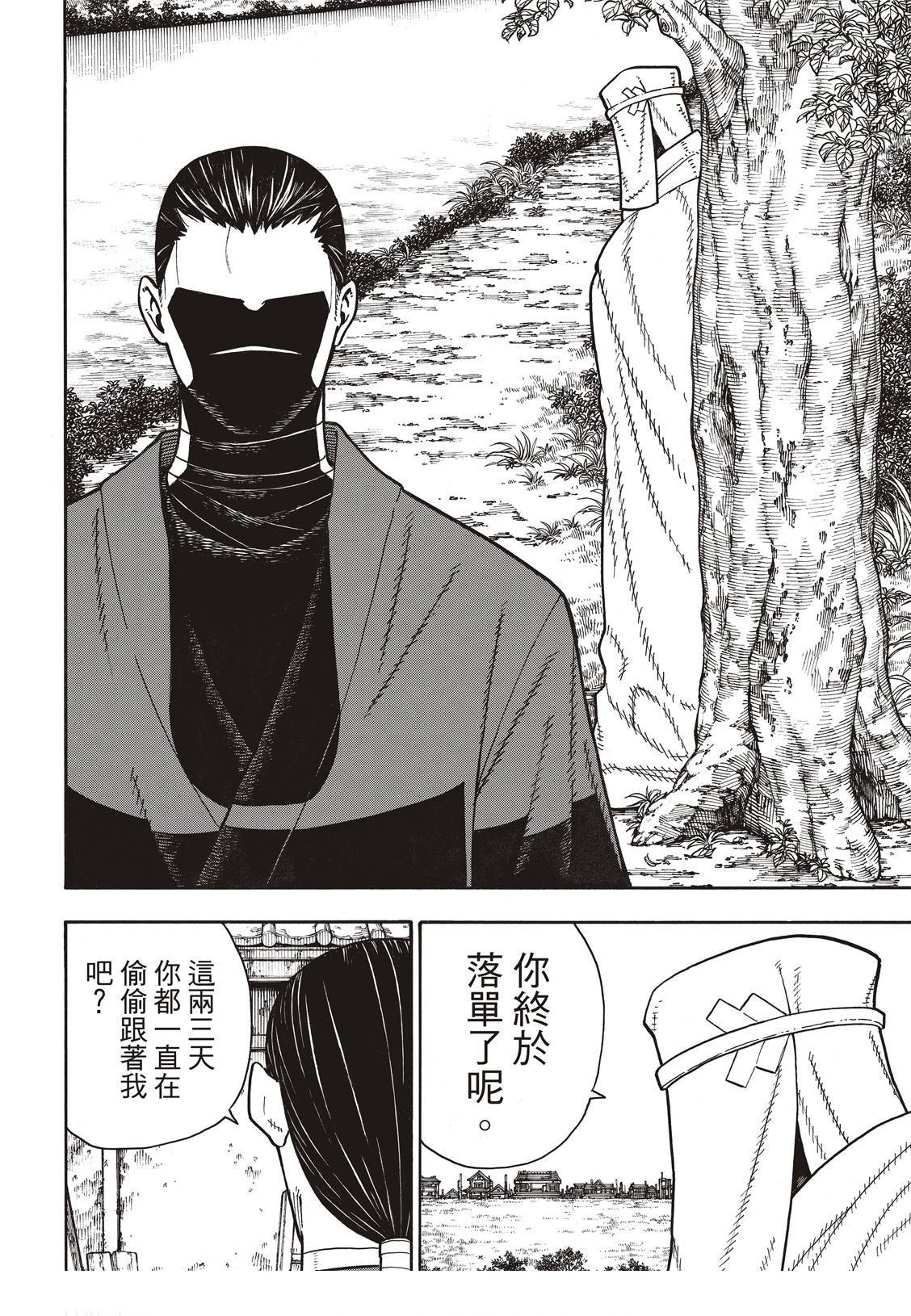 第167话 任侠男子汉