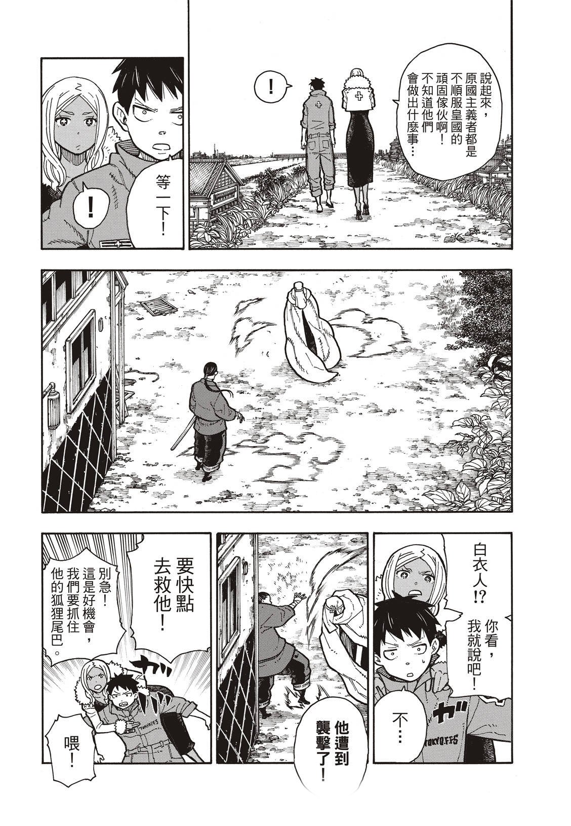 第167话 任侠男子汉